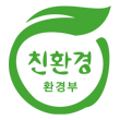 환경부 친환경 환경표지인증 마크